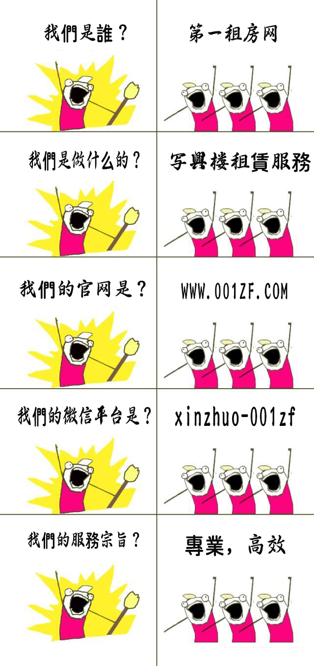 上海寫字樓出租平臺(tái)-官方信息