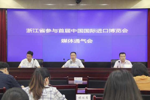 首屆中國國際進口博覽會，浙江16000余企業(yè)報名