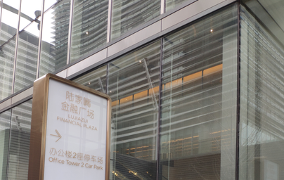 探訪上?！爸Ц秾毚髽恰保赫b修中 螞蟻金服總部是否遷入未明確