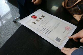 營(yíng)業(yè)執(zhí)照查詢方法有哪些？