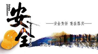 安全生產(chǎn)許可證延期怎么辦理？