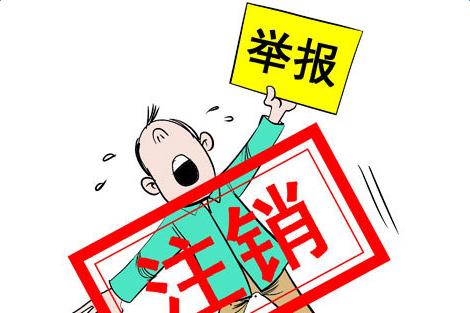 公司注銷(xiāo)的時(shí)候，公司注銷(xiāo)清算報(bào)告怎么寫(xiě)？