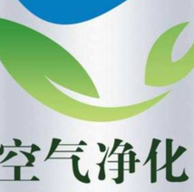 空氣凈化公司怎么選擇呢？