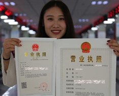 代理辦照：新版營業(yè)執(zhí)照啟用的好處有哪些？