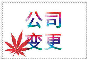 公司地址變更后還需哪次哪些方面？
