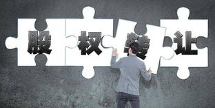 公司股份轉(zhuǎn)讓過程中需注意哪些問題？