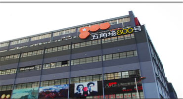 五角場(chǎng)800號(hào)藝術(shù)區(qū)怎么樣？