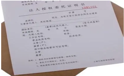 法定代表人授權委托書委托權限有哪些？