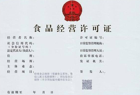 食品經(jīng)營(yíng)許可證辦理步驟需要什么手續(xù)？