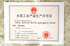 全國工業(yè)產(chǎn)品生產(chǎn)許可證范圍如何辦理？