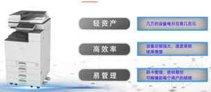 租賃復(fù)印機(jī)有哪些好處？