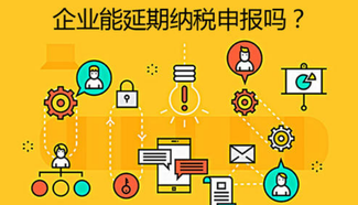 上海注冊(cè)公司欠稅有什么后果呢？