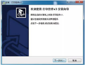 打印機(jī)的打印控件如何安裝？