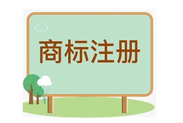 如何查詢店名是否被注冊商標？