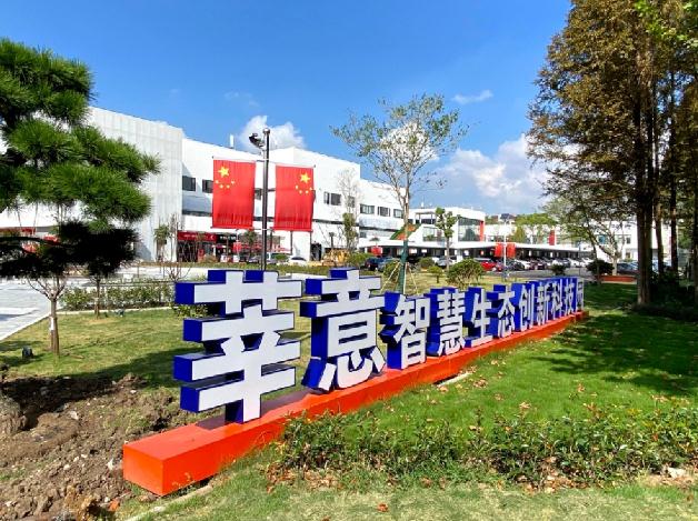 探訪上海莘意智慧生態(tài)創(chuàng)新科技園的無限可能，綠色科技，智慧未來