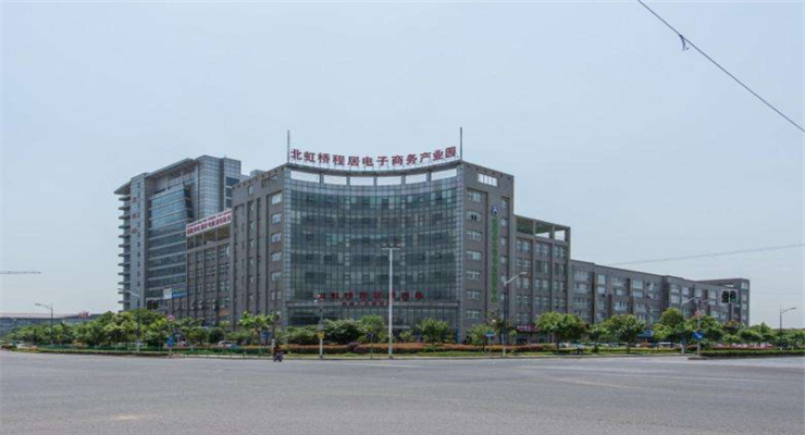 上海北虹橋電子商務(wù)智慧產(chǎn)業(yè)園：匯聚電商精英，共創(chuàng)智慧未來(lái)