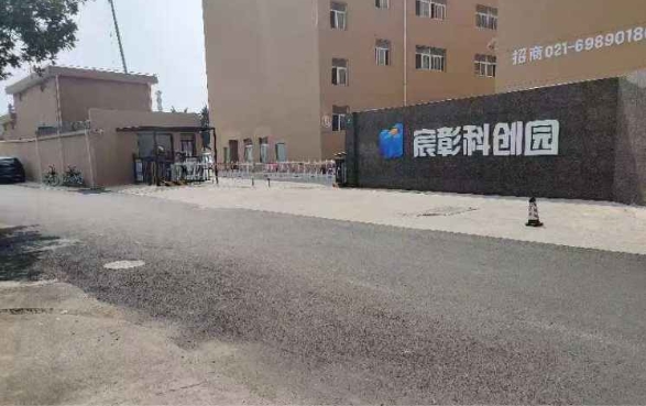 上海宸彰科創(chuàng)園：匯聚創(chuàng)新資源，賦能產(chǎn)業(yè)升級