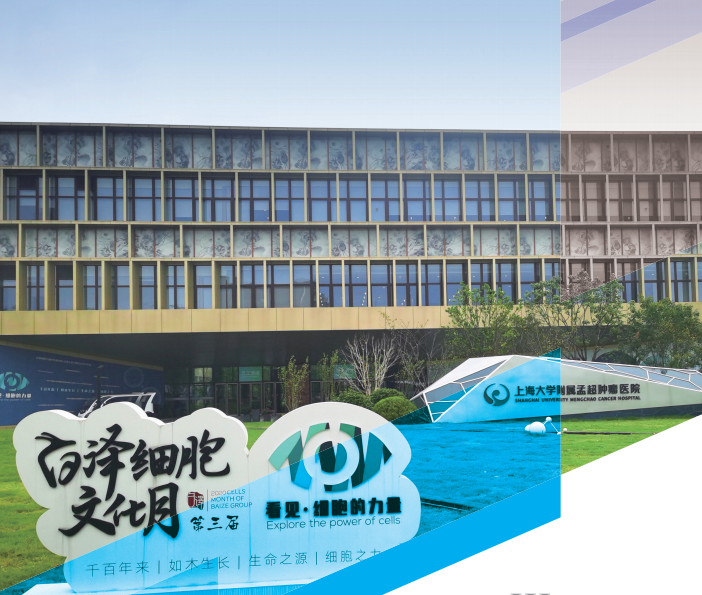 上海國際細(xì)胞科技港：從研發(fā)到應(yīng)用，打造細(xì)胞治療全產(chǎn)業(yè)鏈