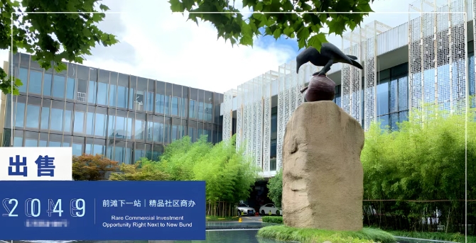 上海浦東新區(qū)出售獨棟：前灘15000㎡精品獨院，長租公寓&酒店雙賽道掘金，優(yōu)質(zhì)資產(chǎn)待入